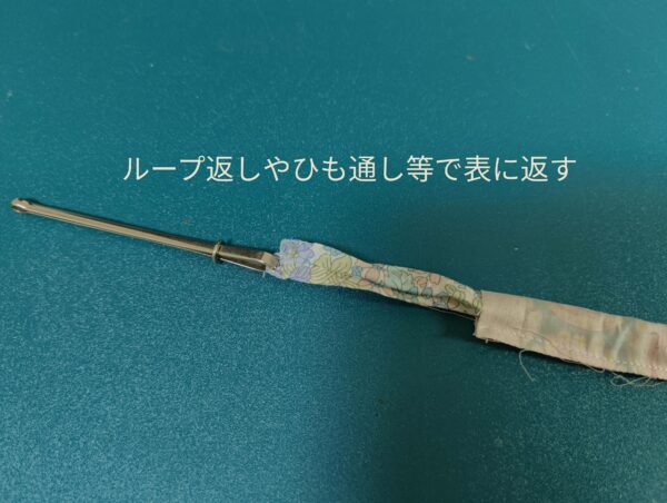 はぎれで作るスリムシュシュの作り方