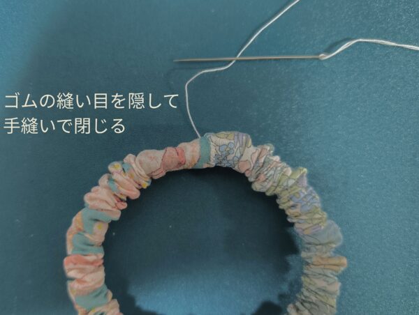 はぎれで作るスリムシュシュの作り方